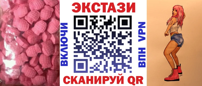 ЭКСТАЗИ круглые  где найти наркотики  Краснодар 