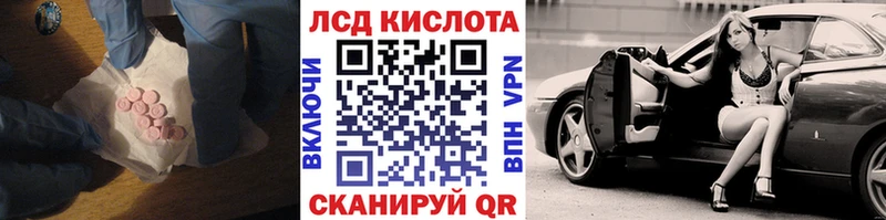 ЛСД экстази кислота  продажа наркотиков  Краснодар 