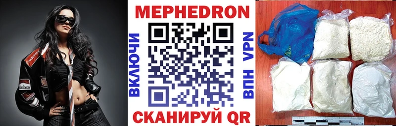 МЕФ 4 MMC  купить  цена  Краснодар 