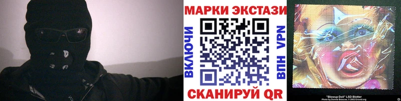 Наркотические марки 1500мкг Краснодар